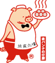 株式会社焼賣太樓